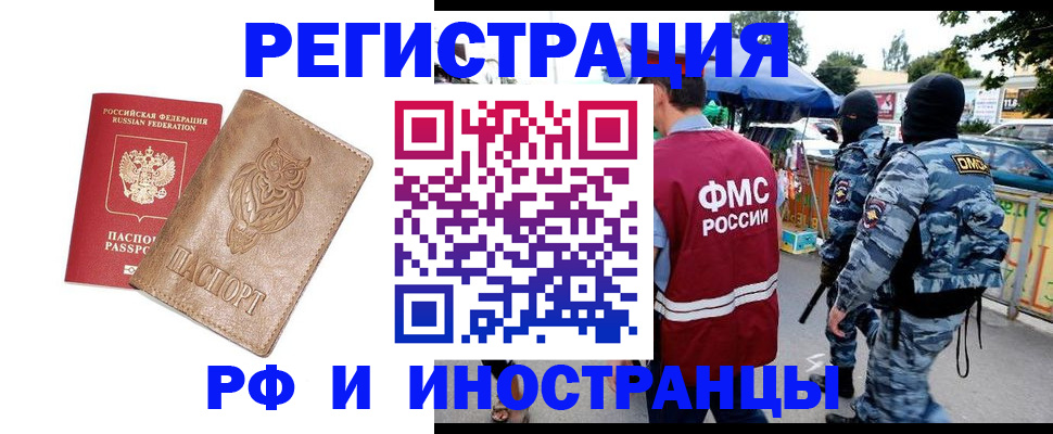 прописка в Сергаче