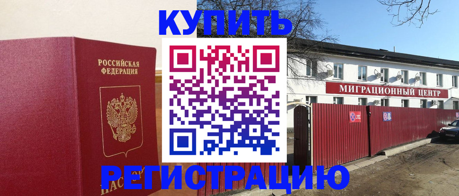 временная регистрация собственник в Сергаче