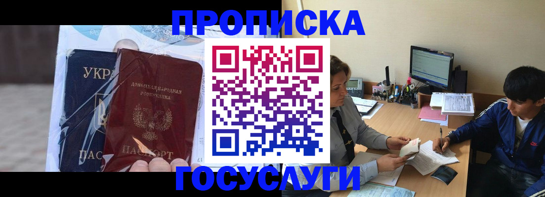 прописка в квартире в Сергаче