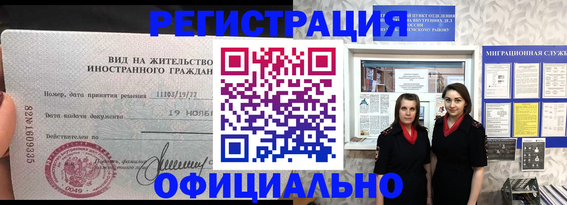 временная регистрация в квартире в Сергаче